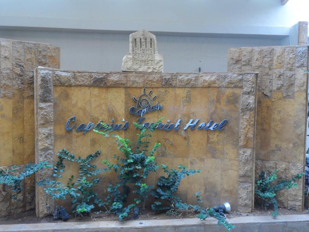 Captain'S Tourist Hotel עקבה מראה חיצוני תמונה